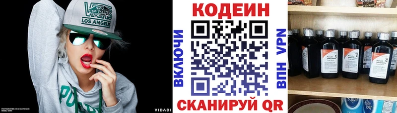 Кодеин Purple Drank  Красновишерск 