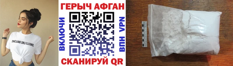 наркотики  Красновишерск  Героин хмурый 